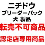 【ニチドウ　ブリーダーパック】　Dr.PROノングレイン　鶏&じゃがいも　　平粒　子犬用