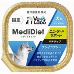 メディダイエット 犬用ニュータードサポート 95g