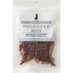 スマートドッグ やわらかスナギモ 細切り45g