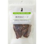 グリーンラベル 無添加ビーフ30g