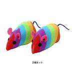 ループファニーズ　レインボーマウス(2個セット)