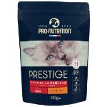 プレステージ　猫　アダルト　ターキー　400g
