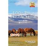 100% Pure Natural Horse 馬ひづめ 2個