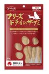 ママクック　フリーズドライササミ犬用30g