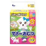 マナーおむつ　のび〜るテープ付き　ジャンボパック　SS　64枚