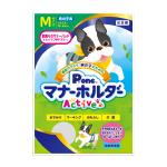 男の子用　マナーホルダー　Active　M