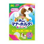 女の子用　マナーホルダー　Active　M