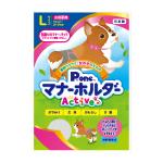 女の子用　マナーホルダー　Active　L
