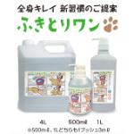 キンペックス　Happy　Wipes　ふきとりワン　500ml