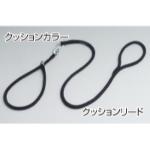 クッションリード 120 黒