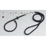 クッションケンネルリード　160　黒