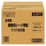 日本製業務用シーツ薄型ワイド360枚