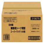 日本製業務用シーツ薄型スーパーワイド144枚