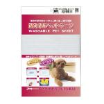 洗える布ペットシーツホワイトM
