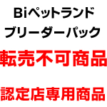 【Biペットランド　ブリーダーパック】　アボ・ダーム　ラム&ライス　　40P