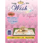 ウィッシュ　ウ゛ィーガン　1.8kg