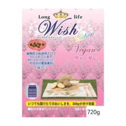 ウィッシュ　ウ゛ィーガン　720g