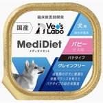 メディダイエット 犬用パピー 95g