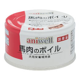 アニウェル 馬肉のボイル 85g