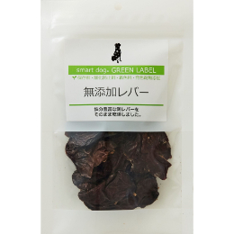 グリーンラベル 無添加レバー50g