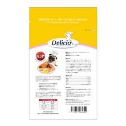 グディーズ　デリシオプラス　70g　サーモン&チェダーチーズ