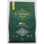 EMPIRE PRIME パピー　小粒　2.8kg