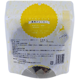 ディアブロ ワイルドミート エゾ鹿肉ジャーキー 40g
