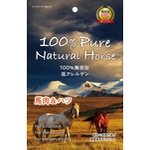 100% Pure Natural Horse 馬肉&ハツ 50g