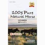 100% Pure Natural Horse 馬アキレス 50g