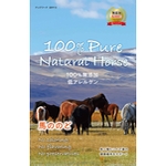 100% Pure Natural Horse 馬ののど 40g