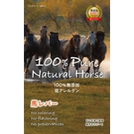 100% Pure Natural Horse 馬レバー 50g