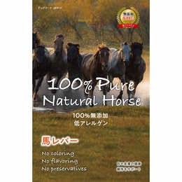 100% Pure Natural Horse 馬レバー 50g