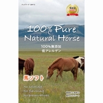 100% Pure Natural Horse 馬ソフト 20g