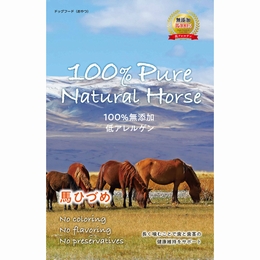 100% Pure Natural Horse 馬ひづめ 2個