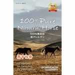 100% Pure Natural Horse 馬すね骨 1本