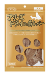 フリーズドライ豚レバー犬用30g