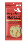 フリーズドライの国産りんご　犬用　12g