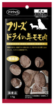 フリーズドライの牛モモ肉犬用17g