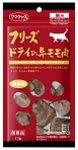 フリーズドライの牛モモ肉猫用17g