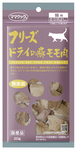 フリーズドライの豚モモ肉猫用20g