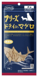 フリーズドライのマグロ　犬用　14g