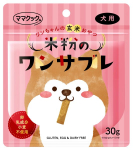 米粉のワンサブレ　犬用　30g