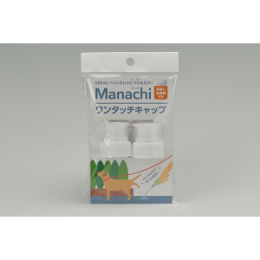 マナッチ　ワンタッチキャップ　白　2個入