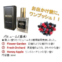 BIOSIS　パヒューム Flower Garden　30ml