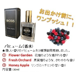 BIOSIS　パヒューム Honey Apple　30ml