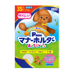 男の子用　マナーホルダー　Active　3S　