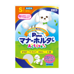 男の子用　マナーホルダー　Active　S　