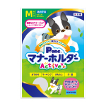 男の子用　マナーホルダー　Active　M