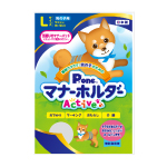 男の子用　マナーホルダー　Active　L