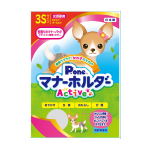 女の子用　マナーホルダー　Active　3S　